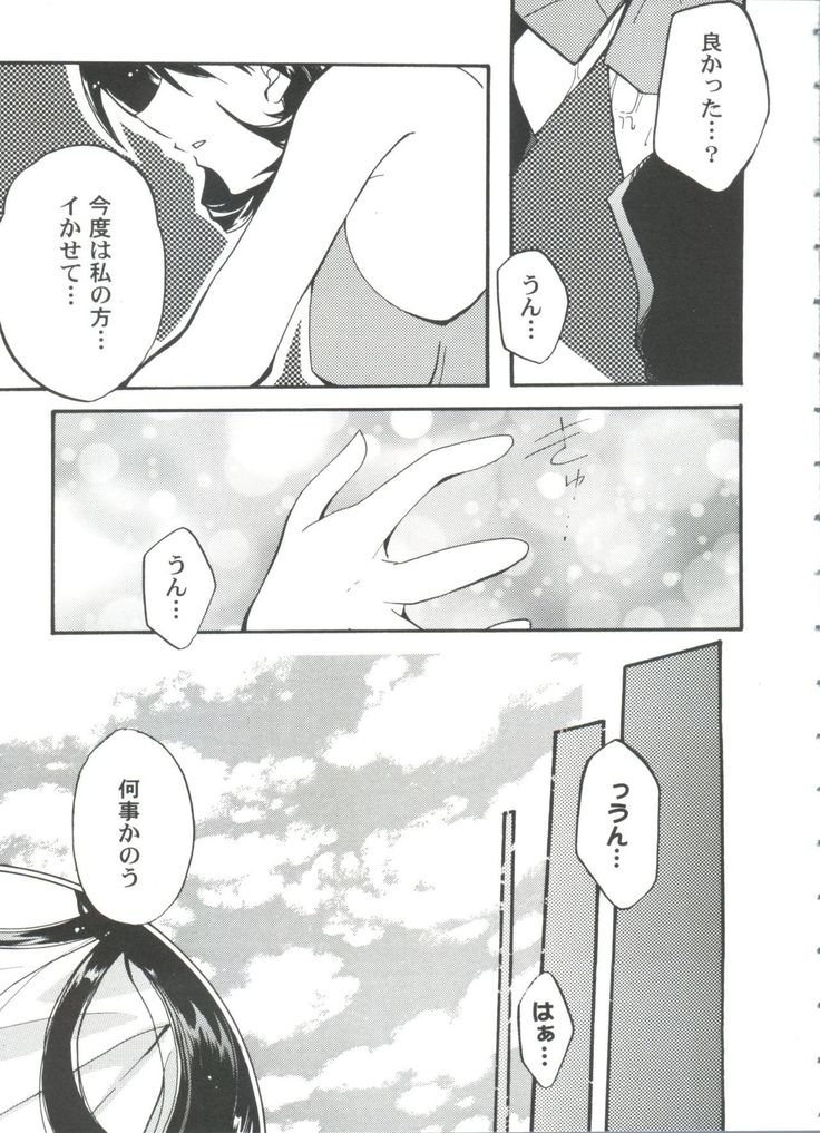 Girl's Parade 99 Cut 11