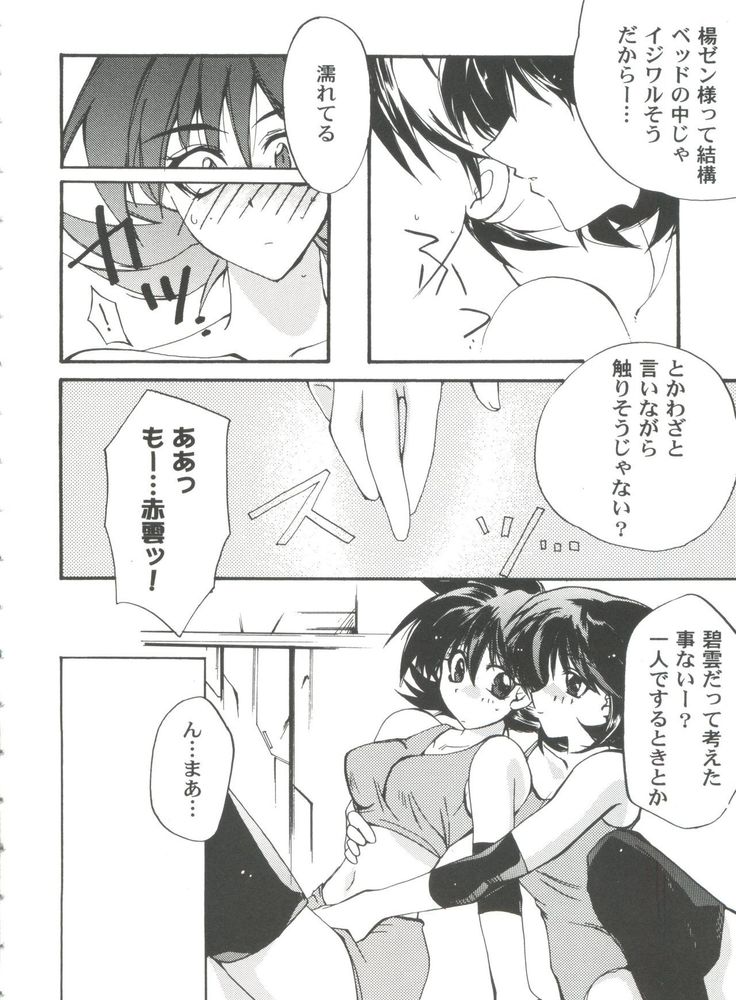 Girl's Parade 99 Cut 11