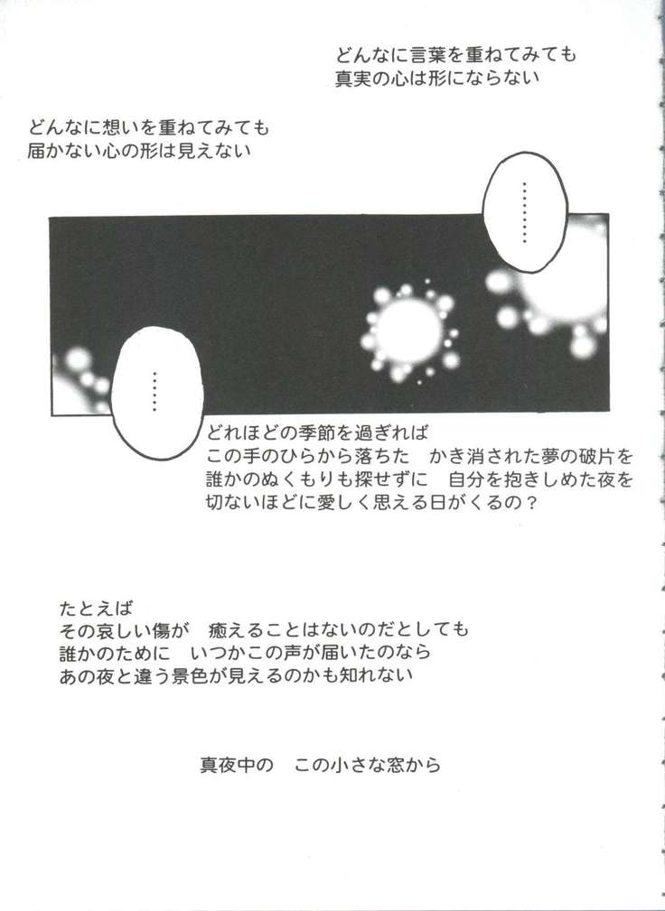 Girl's Parade 99 Cut 11