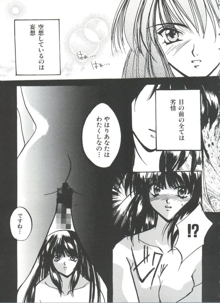 Girl's Parade 99 Cut 11