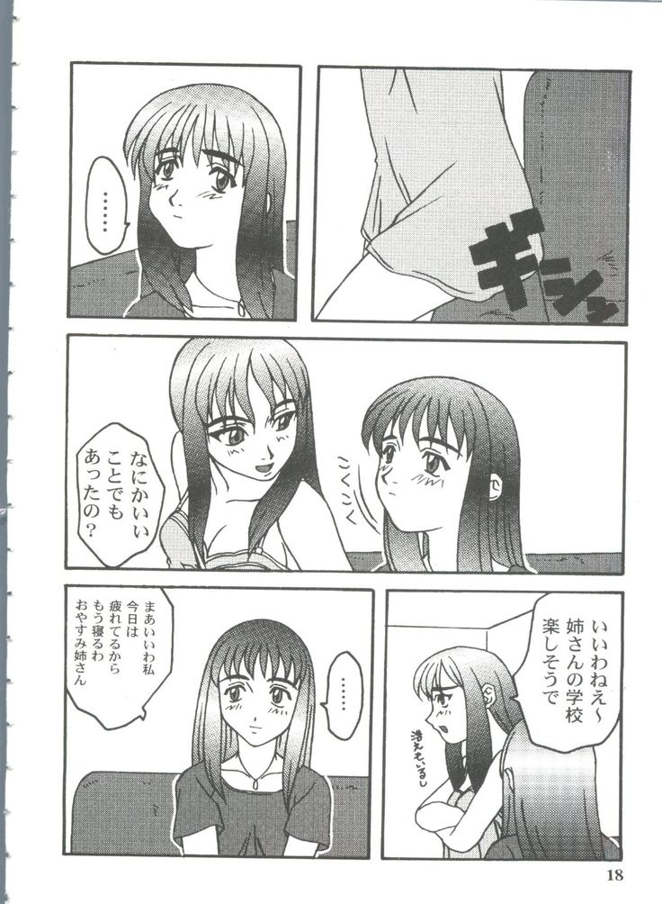 Girl's Parade 99 Cut 11
