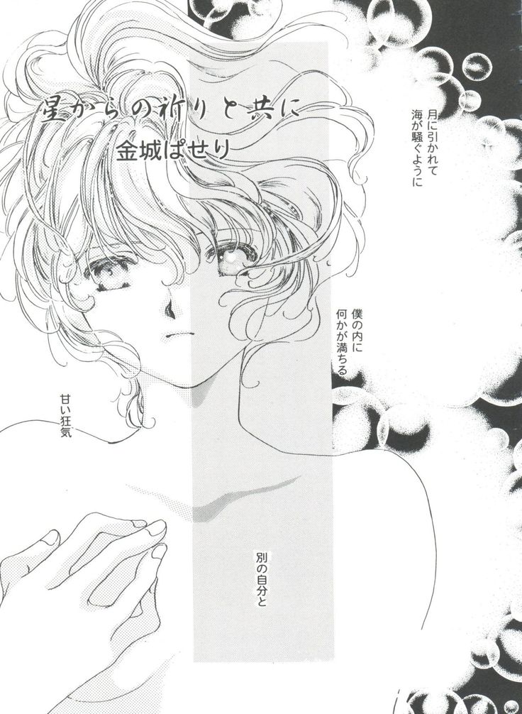 Girl's Parade 99 Cut 11