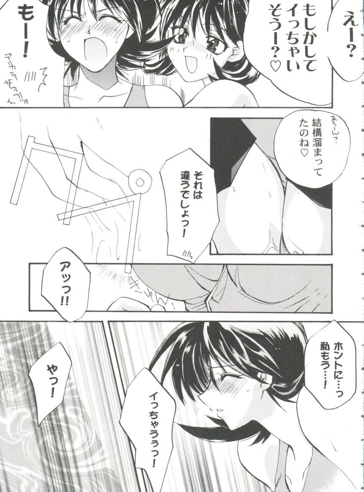 Girl's Parade 99 Cut 11