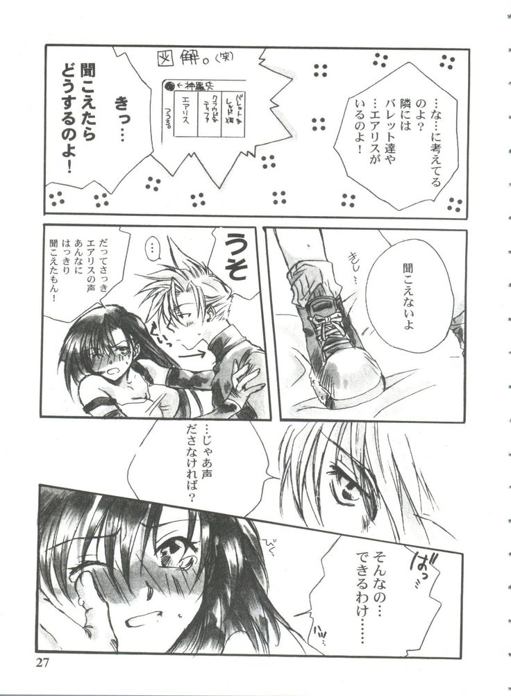 Girl's Parade 99 Cut 11