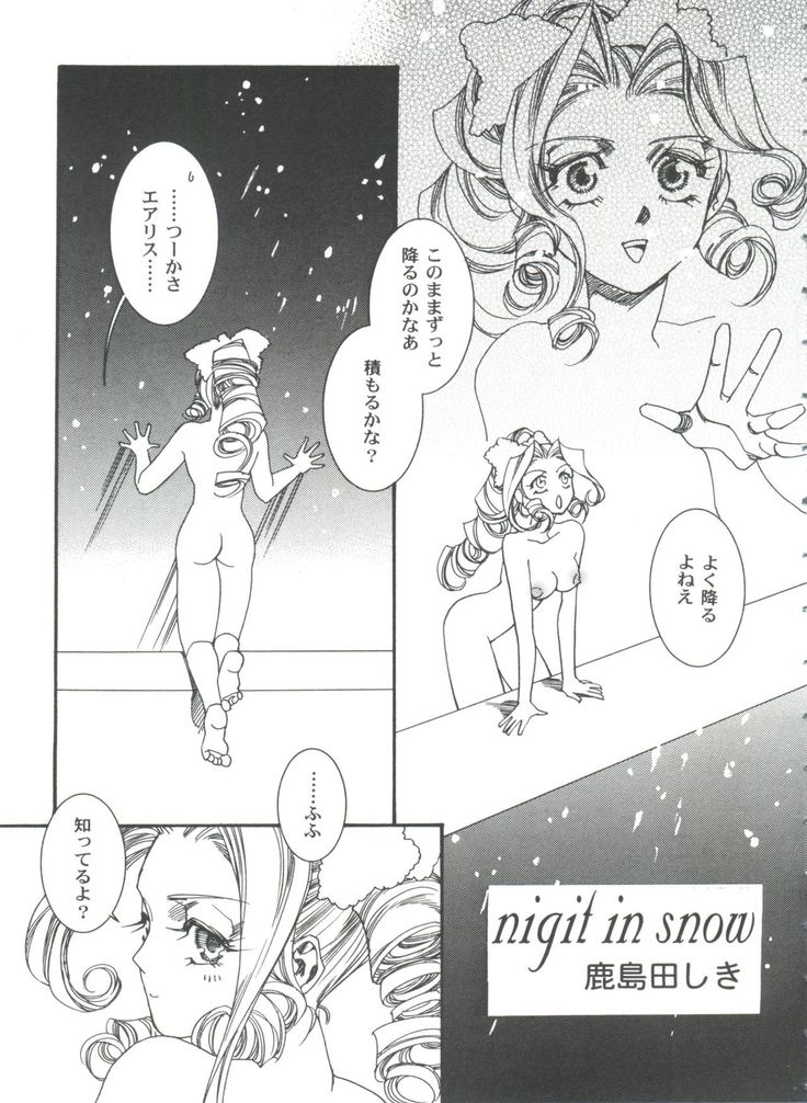 Girl's Parade 99 Cut 11