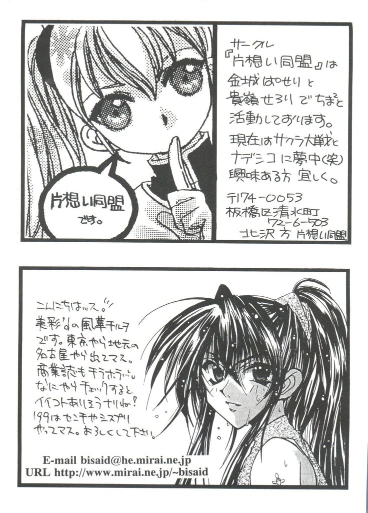 Girl's Parade 99 Cut 11