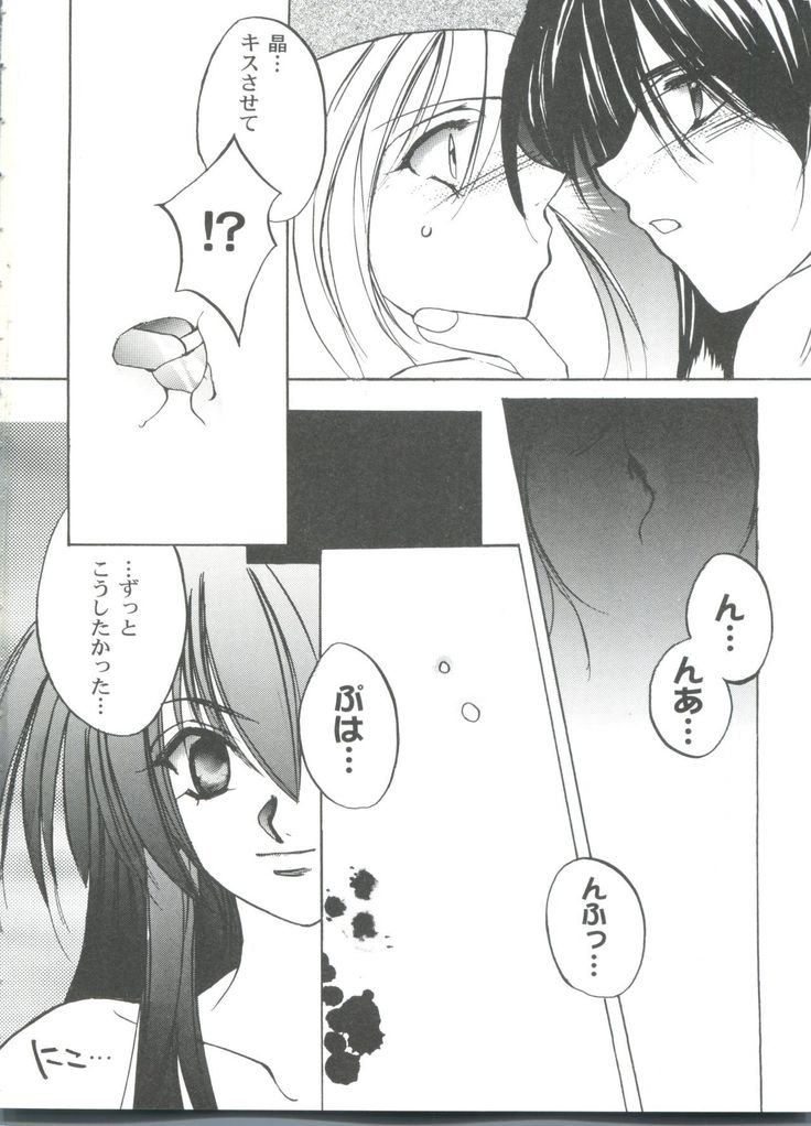 Girl's Parade 99 Cut 11