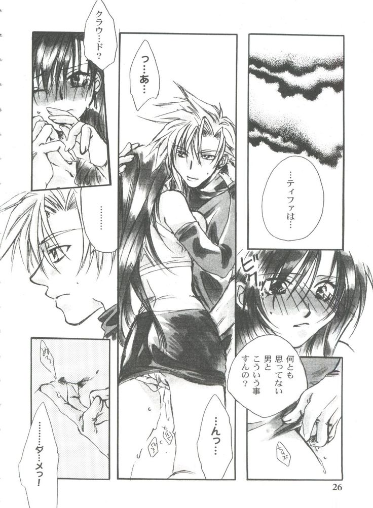 Girl's Parade 99 Cut 11