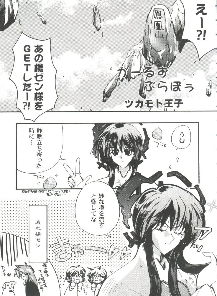 Girl's Parade 99 Cut 11