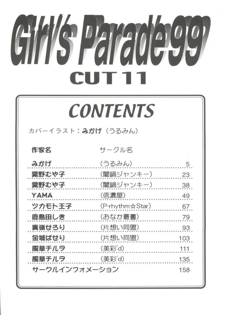 Girl's Parade 99 Cut 11