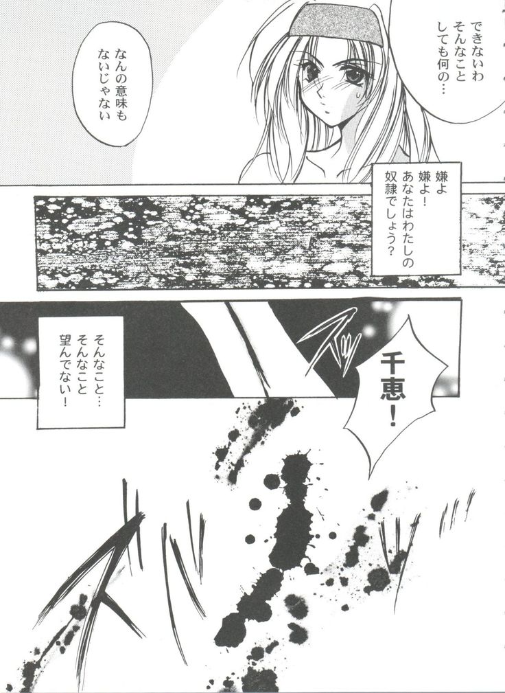 Girl's Parade 99 Cut 11