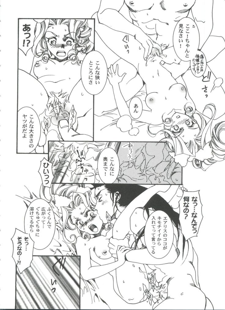 Girl's Parade 99 Cut 11