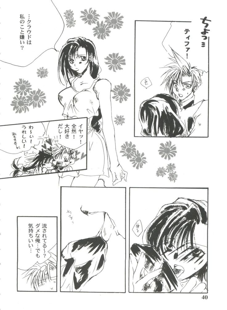 Girl's Parade 99 Cut 11