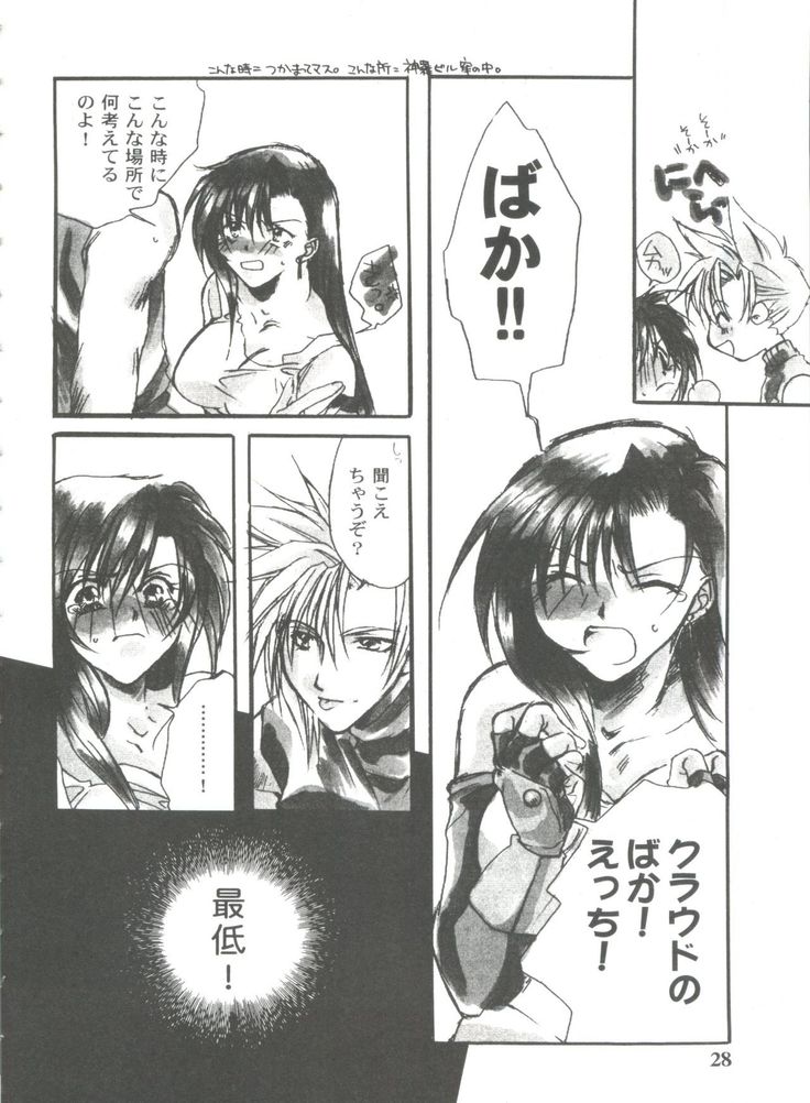 Girl's Parade 99 Cut 11