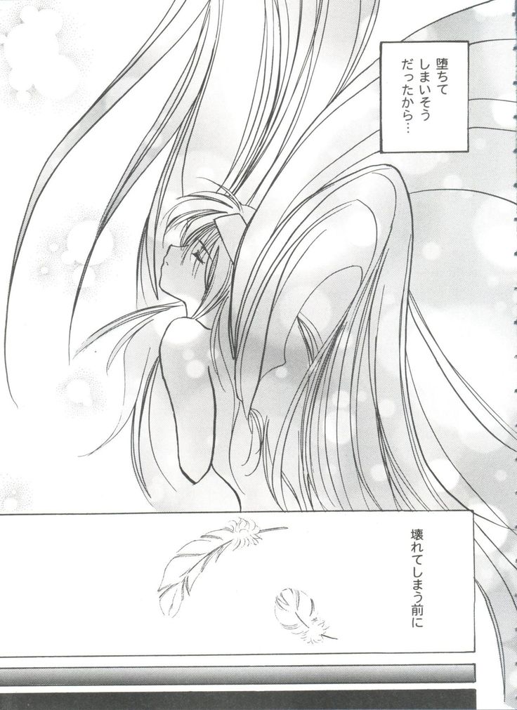 Girl's Parade 99 Cut 11