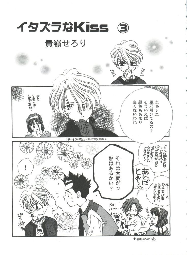 Girl's Parade 99 Cut 11