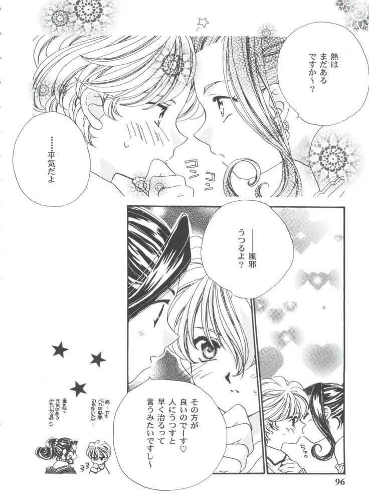 Girl's Parade 99 Cut 11