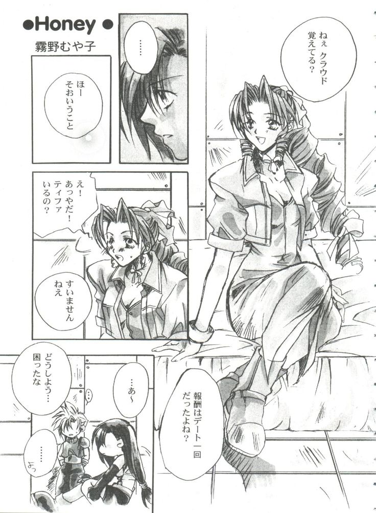 Girl's Parade 99 Cut 11