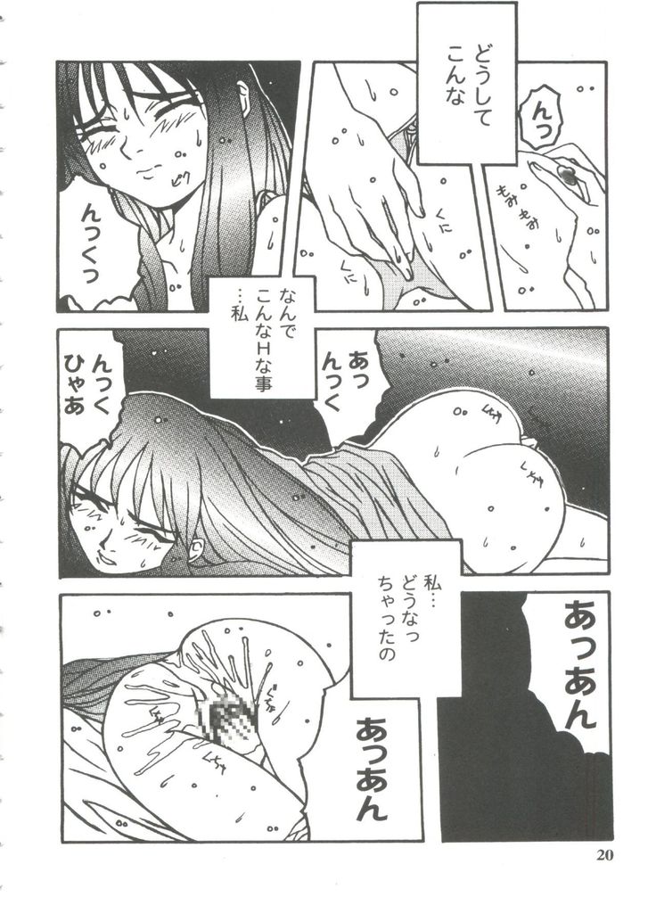 Girl's Parade 99 Cut 11