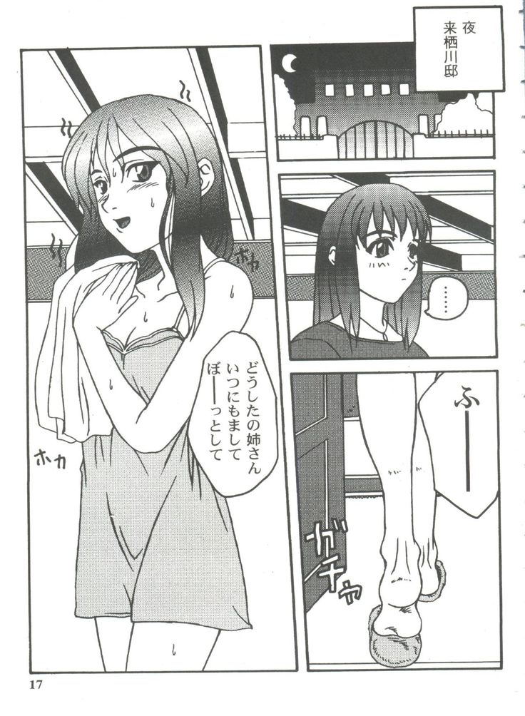 Girl's Parade 99 Cut 11