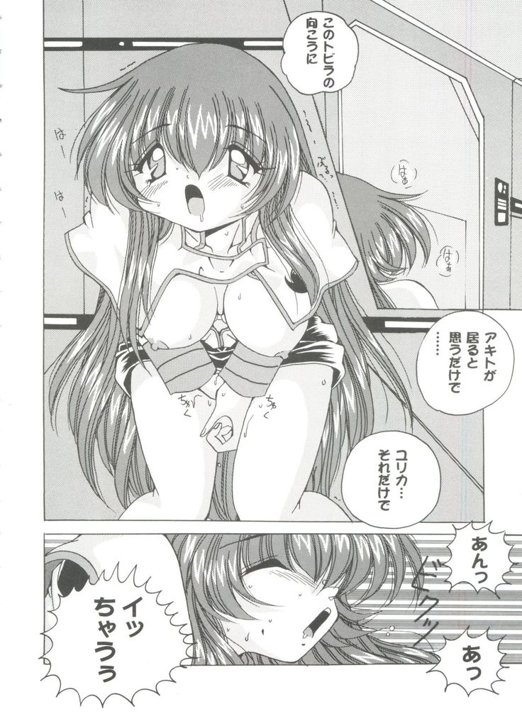Girl's Parade 99 Cut 11