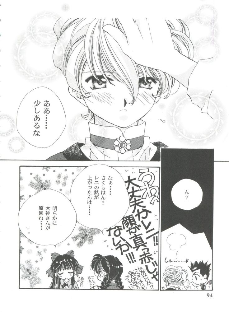 Girl's Parade 99 Cut 11