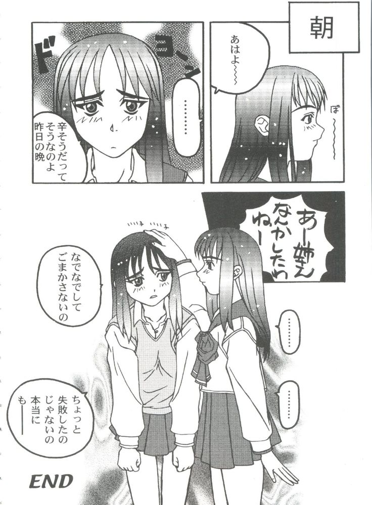 Girl's Parade 99 Cut 11