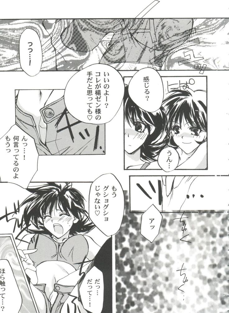 Girl's Parade 99 Cut 11