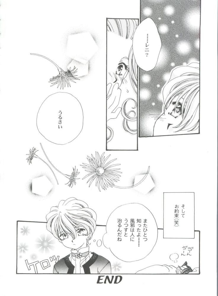 Girl's Parade 99 Cut 11