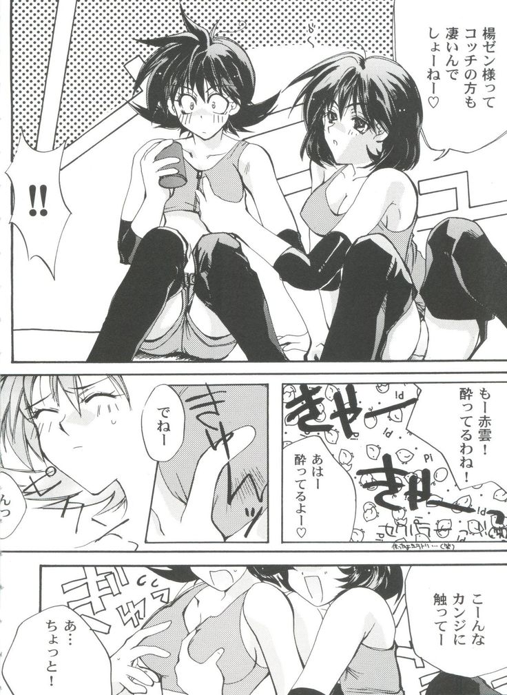 Girl's Parade 99 Cut 11
