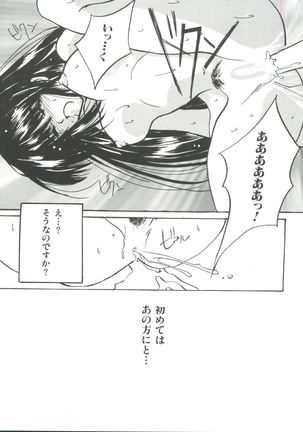 Girl's Parade 99 Cut 11 Page #152