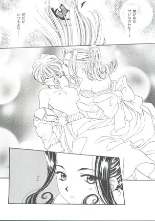 Girl's Parade 99 Cut 11 Page #98