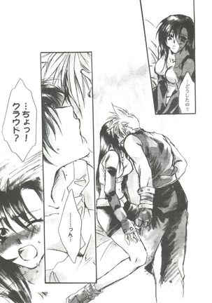 Girl's Parade 99 Cut 11 Page #25