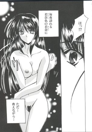 Girl's Parade 99 Cut 11 Page #135