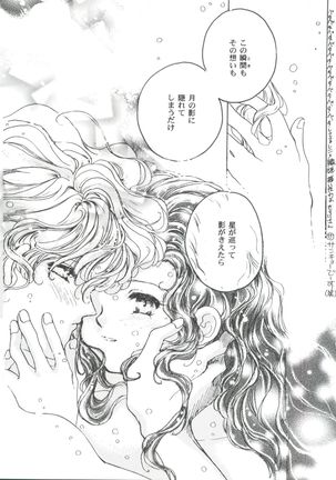 Girl's Parade 99 Cut 11 Page #108
