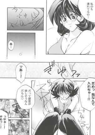 Girl's Parade 99 Cut 11 Page #74