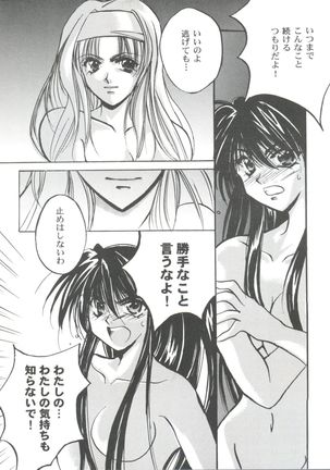 Girl's Parade 99 Cut 11 Page #113