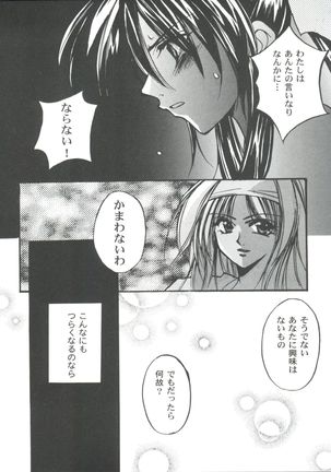 Girl's Parade 99 Cut 11 Page #111