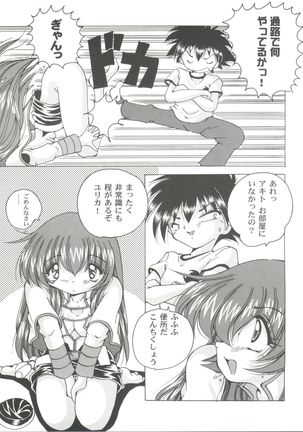 Girl's Parade 99 Cut 11 Page #53