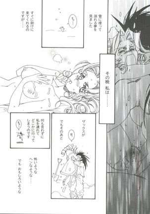Girl's Parade 99 Cut 11 Page #90