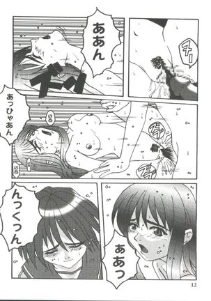Girl's Parade 99 Cut 11 Page #12