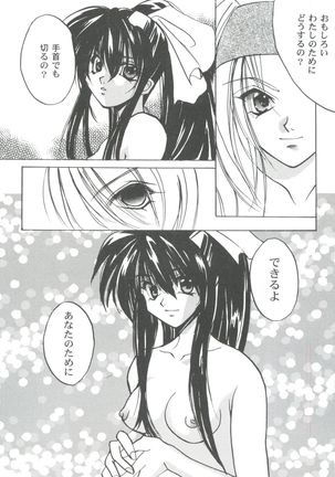 Girl's Parade 99 Cut 11 Page #124