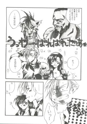 Girl's Parade 99 Cut 11 Page #36