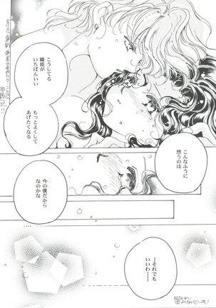 Girl's Parade 99 Cut 11 Page #107