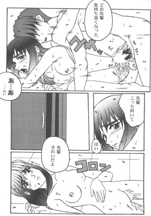 Girl's Parade 99 Cut 11 Page #10