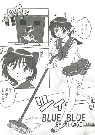 Girl's Parade 99 Cut 11 Page #5