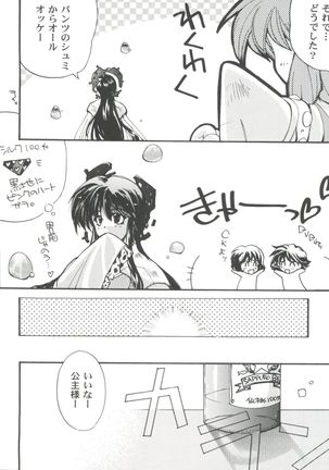 Girl's Parade 99 Cut 11 Page #68