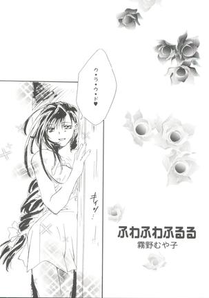 Girl's Parade 99 Cut 11 Page #38