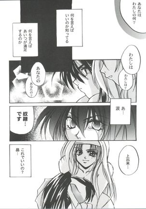 Girl's Parade 99 Cut 11 Page #115