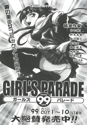 Girl's Parade 99 Cut 11 Page #92
